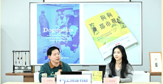 【川上阅读书会】活动回顾｜一条狗的城市梦：《狗狗都市观》读者分享会